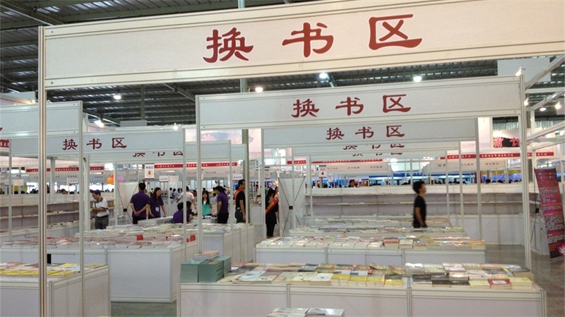 2012南國(guó)書香節(jié)暨第一屆陽江書展