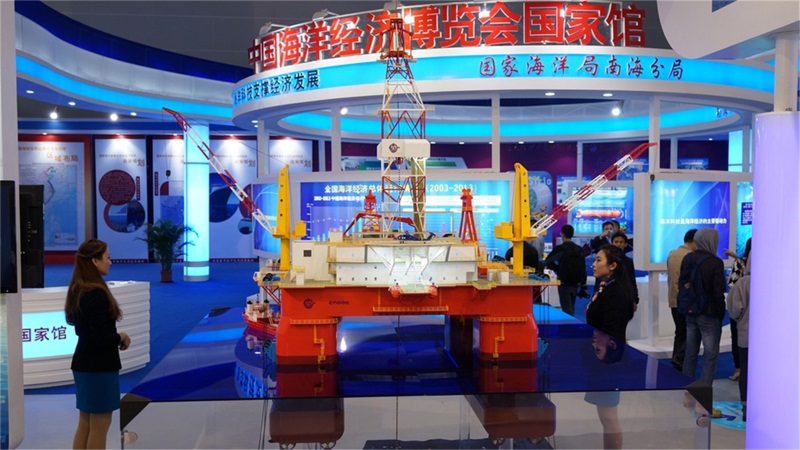 2014年中國（湛江）海洋經濟博覽會