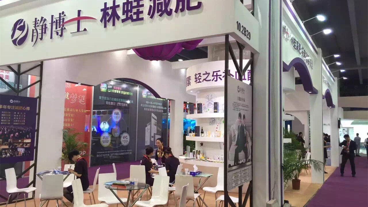2016年廣州美博會—杭州靜博士集團展臺