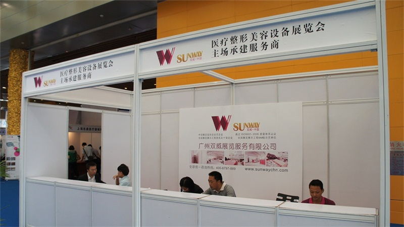 2012第九屆中國美容與整形醫(yī)師大會(huì)