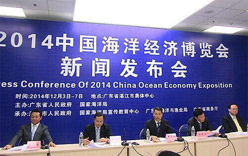 2014年湛江海博會(huì)開幕式、新聞發(fā)布會(huì)、論壇