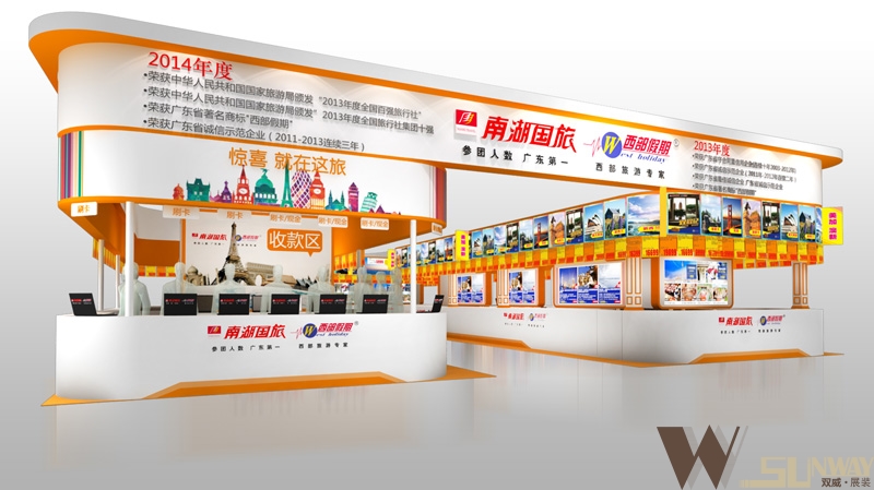 2016年廣州旅博會-南湖國旅展臺