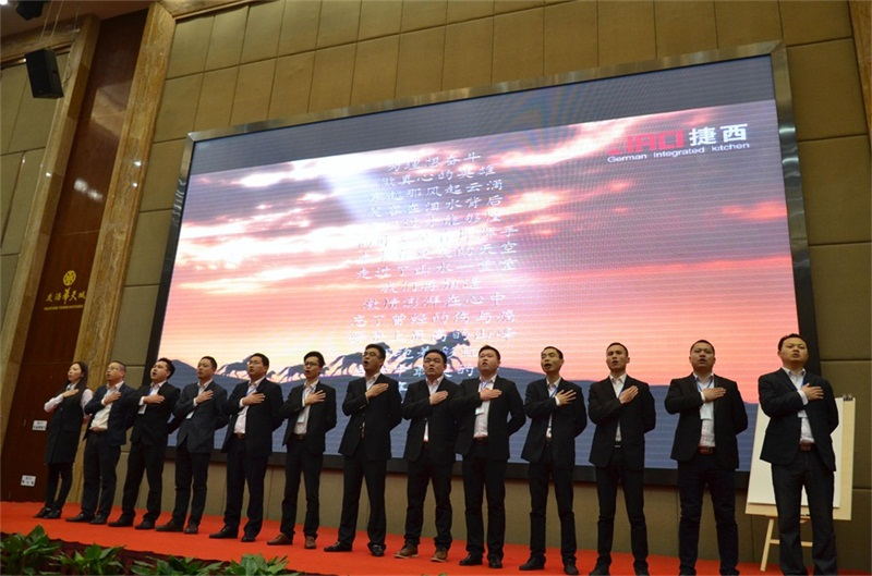 捷西櫥柜全國經(jīng)銷商會議