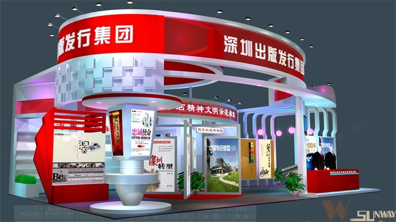 2012深圳文博會(huì)—深圳出版發(fā)行集團(tuán)展臺(tái)