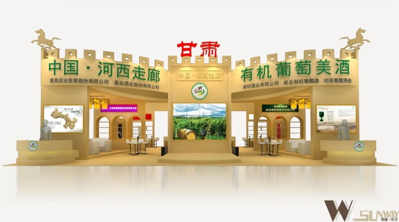 2015貴州酒博會—甘肅展臺展位設計