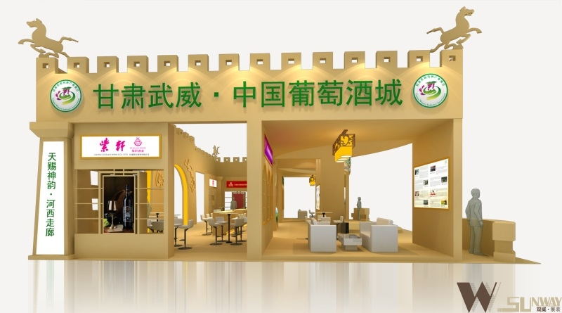 2015貴州酒博會—甘肅展臺展位設計