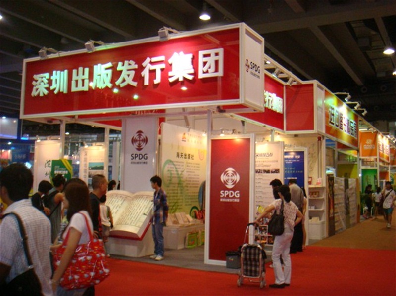 2011南國書香節(jié)暨羊城書展