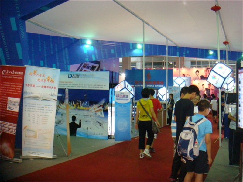 2011南國書香節(jié)暨羊城書展