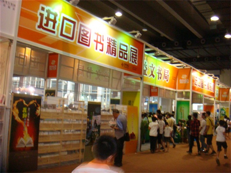 2011南國書香節(jié)暨羊城書展