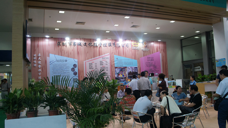 2015第十一屆中國（深圳）國際文化產(chǎn)業(yè)博覽交易會