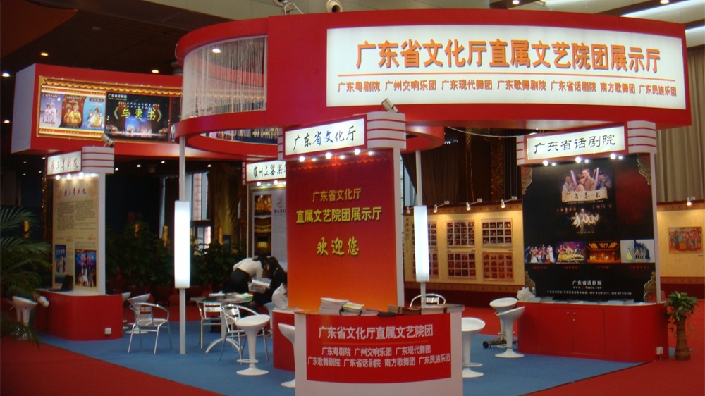 2011年中國廣州國際演藝交易會