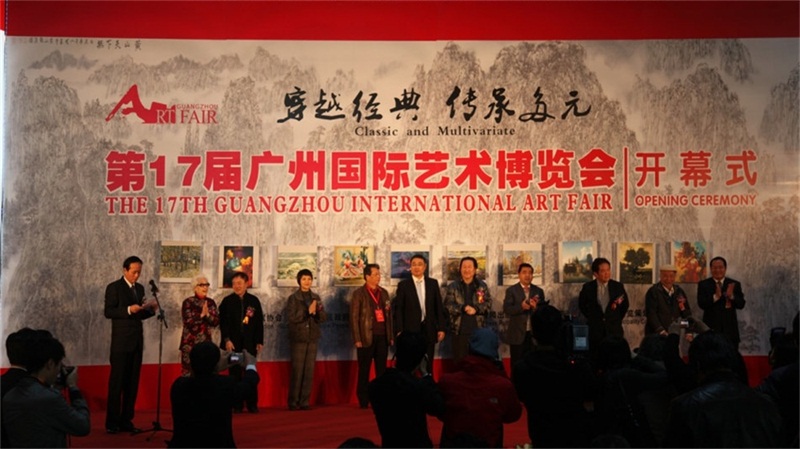 2012第十七屆廣州國(guó)際藝術(shù)博覽會(huì)