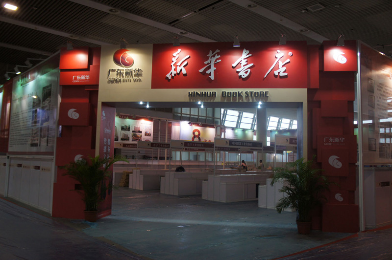 2012中國(guó)圖書館展覽會(huì)