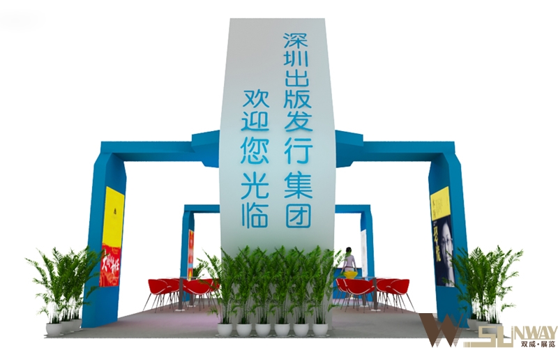 2013年第九屆深圳文博會—深圳出版發(fā)行集團(tuán)展臺設(shè)計(jì)