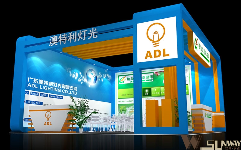 2011年廣州國際LED展—奧特利展臺設(shè)計 