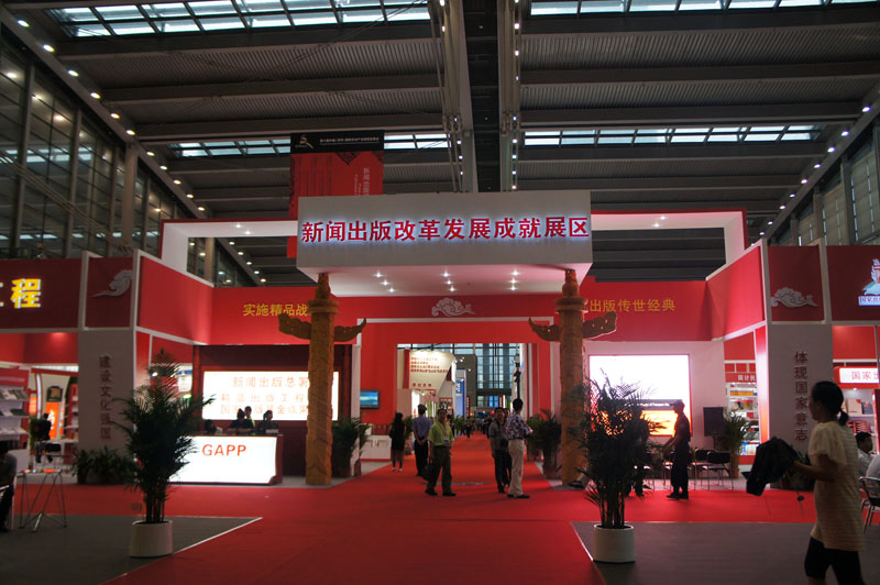 2012第八屆中國(guó)（深圳）國(guó)際文化產(chǎn)業(yè)博覽交易會(huì)