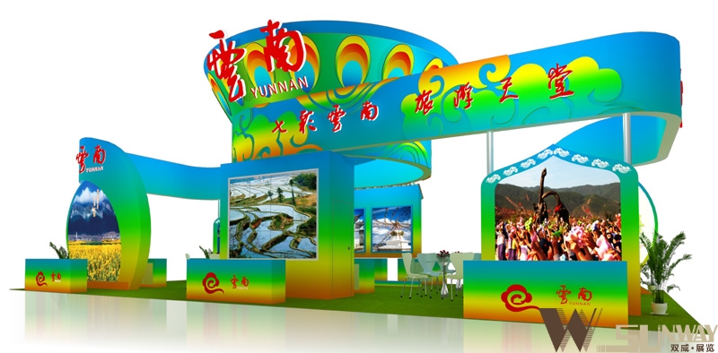 2015第四屆旅游博覽會(huì)-云南