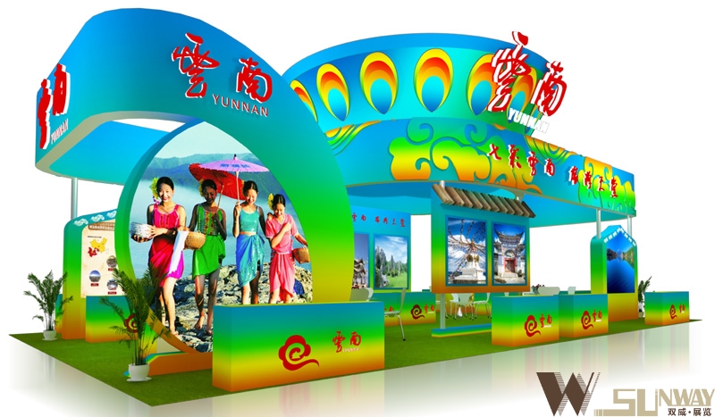 2015第四屆旅游博覽會(huì)-云南