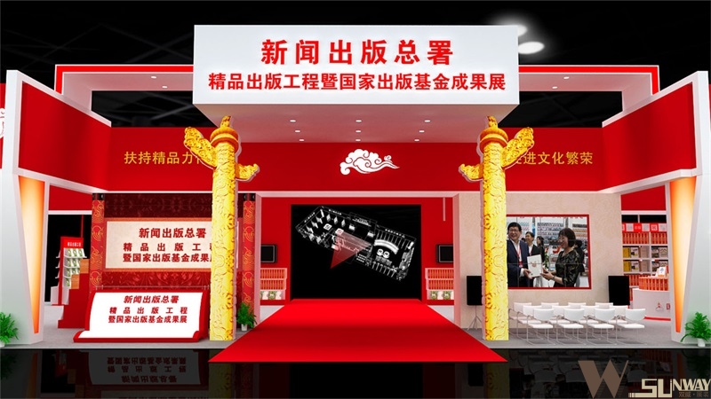 2012深圳文博會—國家新聞出版總署