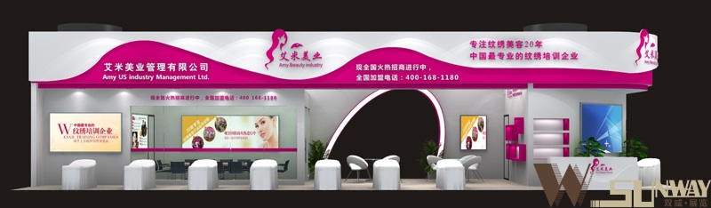 2016美博會—艾米美業(yè)展臺設計